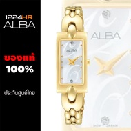 Alba Quartz ผู้หญิง  นาฬิกา Alba ผู้หญิง ของแท้ สาย Stainless สายหนัง สินค้าใหม่ รับประกันศูนย์ไทย 1