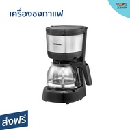 เครื่องชงกาแฟ Minimex ขนาด 0.75 ลิตร มีระบบป้องกันน้ำหยด ระบบอุ่นอัตโนมัติ MDC1-2 Drip Coffee - เครื