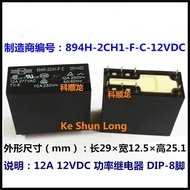 100%NewOriginal Power Relay 12A 12VDC 894H-2CH1-F-S 894H-2CH1-F-C 894H-2CH1-F-V 894H-2CH1-F-S-12VDC 