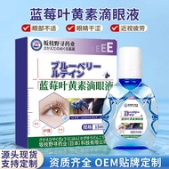 Daigou Blueberry Lutein Eye Drop Eye Lotion Relieve Eye Fatigue Bright Eye Lotion Vision Drop Care L