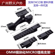 [OMM Module MICRO Heightening Bracket] T1/T2/M5/PEQ/NGAL/G33 Mirror Bridge NVG Base 2.5 "