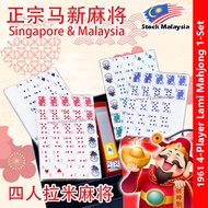 Classic Mahjong / Chinese Mahjong – 4-Player Poker & Rummy Mahjong Set Malaysian Style #1961 #4Playe