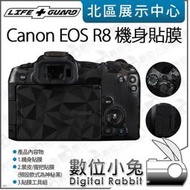 數位小兔【LIFE+GUARD Canon EOS R8 機身貼膜 客製款式】貼膜 相機 包膜 公司貨 保護貼