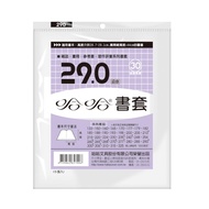 Haha Reference Book Cover BC290 (Can Pack Books Up And Down 28.9cm, Left Right Spread Width 44cm)