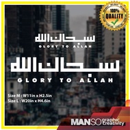 SUBHANALLAH KUFI GLORY TO ALLAH STICKER KERETA MYVI AXIA ALZA EXORA CITY CIVIC HONDA PERODUA