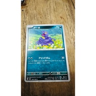 Pokémon card Game Ekans (023/165)