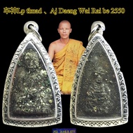 龙婆托 Lp thuad Lp daeng Wat rai Be 2550 泰国佛牌 Thai Thailand amulet 龙婆 阿赞 Daeng archan ajahn 龙普托 luang p