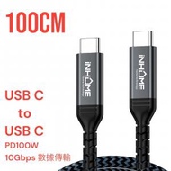 iNHOME - PD 100W Type C to Type C 線 100cm USB 3.2 尼龍編織數據傳輸快速充電線