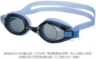 免運SB-602T灰藍C23-SABLE黑貂泳鏡-台製泳鏡MIT/平光長泳型泳鏡 晶貂系列(標準光學鏡片-無度數 單隻