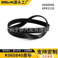 Dedicated Car Fan Belt Suitable for Mercedes-Benz Honda Song K060840 6PK2135