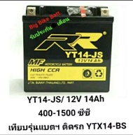 YT14 #แบตเตอรี่ RR#royal enfield interceptor650#continental GT 650#bullet300500#BMW F800#F700#R1200#