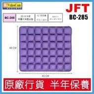 BC-285 (紫色) 42個氣囊設計 | 45*40*3cm | 3D 水冷感氣囊式減壓坐墊 802-041