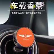 Suitable for Genice GV60 Pure Electric GV70 G90 Car Interior Car Air Conditioning Air Outlet Aromath