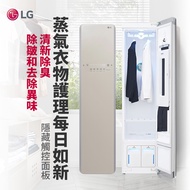LG Styler 智慧電子衣櫥 E523IR