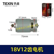 550 Type Motor 18V12 Tooth Motor Lithium Electric Drill Motor Rechargeable Drill Motor 18V12 Tooth 0