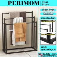 PERIMOM Towel Drying Rack Clothes 3-Compartment Large Size 80*32.5*90CM Easy To Assemble Move