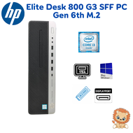 HP EliteDesk 800 G3 SFF Gen 6th Intel Core i7 i5 i3 เครื่องคอมพิวเตอร์พร้อมใช้งาน สินค้าพร้อมส่ง