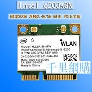 Intel 622ANHMW 6200AGN 2.4G 5G 300M雙頻 筆記本一體機無線網卡