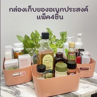 (Pack Of 6) Multipurpose Storage Box For Home Order Plastic