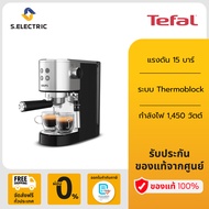 TEFAL เครื่องชงกาแฟเอสเปรสโซ KRUPS รุ่น XP444C10 แรงดัน 15 บาร์ [รับประกัน 2 ปี ส่งฟรีทั่วไทย]