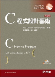 C 程式設計藝術, 8/e (國際版)(附部分內容光碟)(C: How to Program, 8/e)