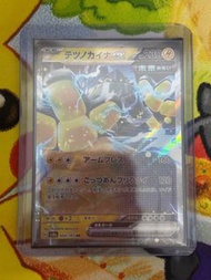 （包郵）PTCG 日版 sv8a 鐵臂膀ex 054/187 RR