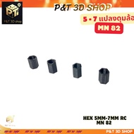 Convert Wheels 5-7 MM 5-12 For Large MN82 wpl c24 c64