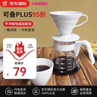 HARIO哈里欧 V60手冲咖啡壶 手冲咖啡分享套装 滴滤式手冲咖啡套装02号