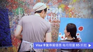 The Escape Artist 娛樂繪畫空間 - 落跑藝術家 壓克力畫自由創作｜四人同行一人免費方案