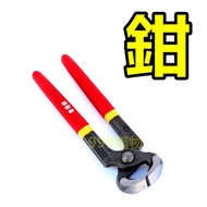 27cm Pliers Nutcracker Nail Puller Shoe Hardware Tool Needle Nose