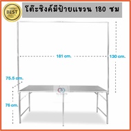 โต๊ะกลางแจ้ง โต๊ะพับเหล็กราวแขวนป้าย TZJ 90cm./120cm./150cm./180cm. โต๊ะพับพร้อมโครง โต๊ะขายของมีที่