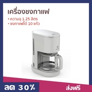 🔥ขายดี🔥 เครื่องชงกาแฟ Electrolux ความจุ 1.25 ลิตร ชงกาแฟได้ 10 แก้ว รุ่น E2CM1-200W - เครื่องชงกาแฟอัตโนมัติ เครื่องชงกาแฟสด เครื่องทำกาแฟ เครื่องต้มกาแฟ ที่ชงกาแฟสด เครื่องทำกาแฟสด ที่ชงกาแฟ ที่ต้มกาแฟ เครื่องชงกาแฟที่บ้าน coffee maker