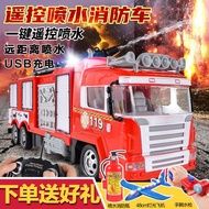 Electric Fire Truck Simulation Large Fire Truck Water Spray Remote Control Car Ladder Car Model Children's Toy Boy