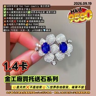 🌟10多年老店 Kai Yuan Jewelry 每日更新
✅送證書🔸購買後才會出
✅金工廠買托送石系列✅世界各地出貨 催單不接
✅下單後非真偽問題不退訂不退換
💥供應商批量起貨，沒計算副石重量
💥是