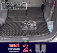 [พร้อมส่ง] พรมปิดหลังเบาะ&ปูท้ายรถยนต์ตัดเข้ารูป Mitsubishi Xpander [2019-ปัจจุบัน]