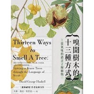 [2022/7/7 Publishing] Sniffing Trees Thirteen Ways _ Love Reading Health Business Weekly