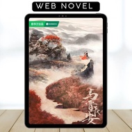 Shadow Love • Web Novel • Complete • English