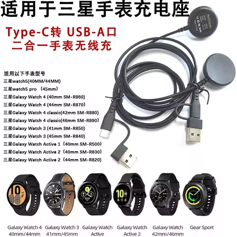 USB-A to Type-C Input Magnetic Wireless Charger Cable for Samsung Galaxy Watch 8/7/6/5/4/3/Active 2 