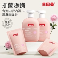 Hot Sale#BEINGMATE/Beinmei Underwear Laundry Detergent Fragrance Gentle Sterilization Remove Yellow 