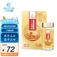 特安呐三七粉100g云南三七文山特产春三七超细粉田七头打粉37粉 罐装（100g*1罐）