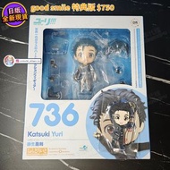 [香港現貨] 日版特典版 絕版稀有‼️ YURI!!! on ICE 冰上的尤里 冰上溜星 736 勝生勇利 goodsmile GSC黏土人 特典版連塑膠掛件 日本正版全新未開封