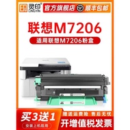 Lingyin Suitable for Lenovo m7206 Selenium Drum m7206w Printer Selenium Drum 7206 Powder Box Easy-to