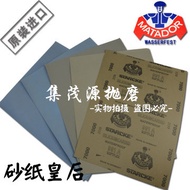 German MATADOR Warrior Water Sandpaper 23 * 28cm Sandpaper 2000 #3000 #5000 #7000 #