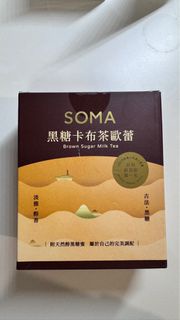 【全新】soma 黑糖卡布茶歐蕾(3入組)