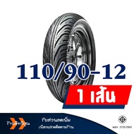 ยางนอก CHENG SHIN (Tubeless) ขนาด 90/90-12  100/90-12  110/90-12 สําหรับ KSR / MOOVE / ZOOMER-X
