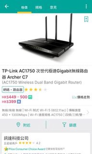 TP-Link AC1750 次世代極速Gigabit無線路由器 Archer C7