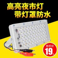 電動車專用燈帶36V48V60V72V通用夜市照明LED地攤擺夜照明燈防水