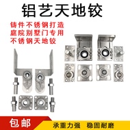 Aluminum Art Courtyard Door Heaven and Earth Axis Stainless Steel Heaven and Earth Hinges Heavy-Duty