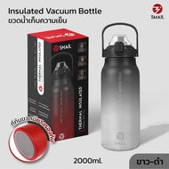 NEW !!! กระบอกน้ำเก็บความเย็น SMAIL ทูโทน กระบอกน้ำ 2ลิตร รุ่นใหม่ ขวดน้ำเก็บความเย็นสแตนเลส316 2 ลิ