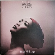 齊豫/Chyi Yu：駱駝. 飛鳥. 魚（滾石唱片 1997）台版